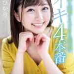 『高画質』 青空ひかり 眩しい笑顔からうっとりした絶頂顔へ 初イキ4本番 ＜動画＞