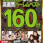 『高画質』 【VR】死ぬまでに1度は体験してみたい夢の3P・4P！ 高画質 ハーレムベスト 160分 ＜動画＞