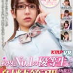 『高画質』 【VR】校内No.1の優等生に射精管理をされ続けるVR ＜動画＞