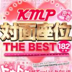 『高画質』 【VR】温もりを感じるほどのちょ～密着 KMP 対面座位 THE BEST 182分！ ＜動画＞