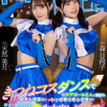 『高画質』 【VR】きつねコスダンスで人気のチアガール2人に囲まれ励まし淫語としっぽ振り乱し交尾で獣のように発情する姿に興奮MAX何度も生中出し延長戦 ＜動画＞