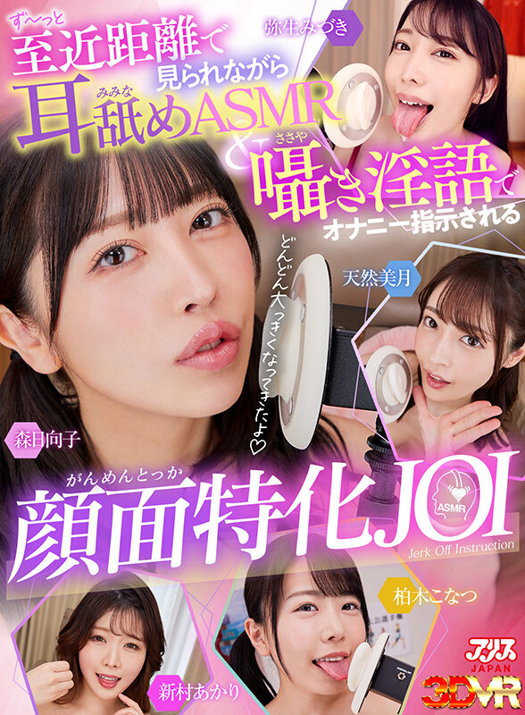 『高画質』 【VR】ず～っと至近距離で見られながら耳舐めASMR＆囁き...