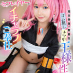 『高画質』 【VR】オチ●ポ大好き言いなり美少女セフレイヤーがイチャラブご奉仕 完全受身で無責任ゴム無しナマ中 王様性交 由良かな ＜動画＞