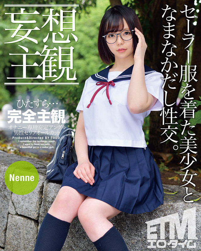 『高画質』 【妄想主観】セーラー服を着た美少女となまなかだし性交。Ne...