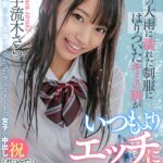 『高画質』 【VR】突然の大雨に濡れた制服にはりついたキミの肌がいつもよりエッチに見えた 恋愛なんて意識してなかったクラスメートの女子と中出し はじめてのVR 宇流木さら ＜動画＞