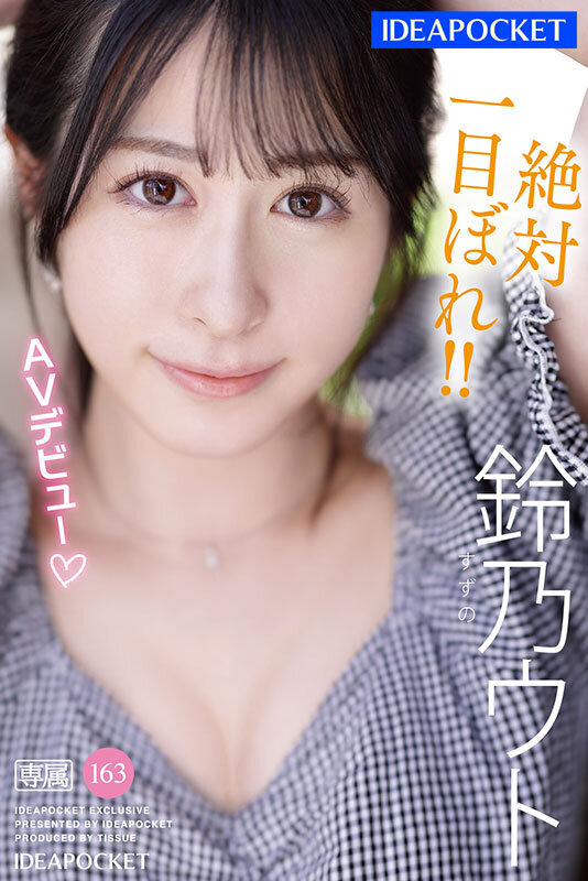 『高画質』 FIRST IMPRESSION 163 アルプスの天然美...