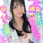 『高画質』 【VR】僕が入院中の1カ月間、強●禁欲でムラムラ限界の彼女が制欲モンスター化！超イチャイチャ密着し精子が枯れるまで貪り合った過去最高に気持ち良い再会セックス 花音うらら ＜動画＞