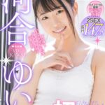 『高画質』 【VR】【河合ゆいVR初登場！】HQ高画質×バイノーラル録音×2SEX収録！ 正常位は抜き挿しバッチリアングル＆極みアングルどちらも収録！ヨダレたっぷりキスたっぷり全裸満載の長尺VR！ ＜動画＞