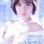 『高画質』 【VR】【閲覧注意】ほぼノーカット昔話VR 雪女 深田えいみ完全憑依 バーチャルホラーSEX体験 ＜動画＞