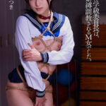 『高画質』 覗いてしまった学園の闇…。 好きだった学級委員長は、先生に緊縛調教されるM女でした。 渚みつき ＜動画＞