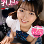 『高画質』 【VR】笑顔で見つめられながら乳首をコリちゅぱ！！寮に住む優等生に悶絶するほどチクビをイジられ完全降伏 倉本すみれ ＜動画＞