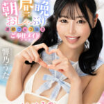 『高画質』 【VR】天真爛漫スマイルでご主人様を朝昼晩おしゃぶりで連続フェラ抜きご奉仕メイド 響乃うた ＜動画＞