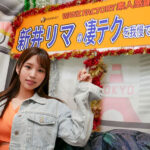 『高画質』 新井リマの凄テクを我慢できれば生★中出しSEX！ ＜動画＞