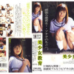 『高画質』 美少女教育.愛葉亜希 ＜動画＞