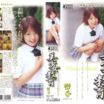 『高画質』 美少女教育.榊うらら ＜動画＞