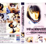 『高画質』 ロリっ娘美少女改造計画～放課後ミキの淫らな秘密～ ＜動画＞