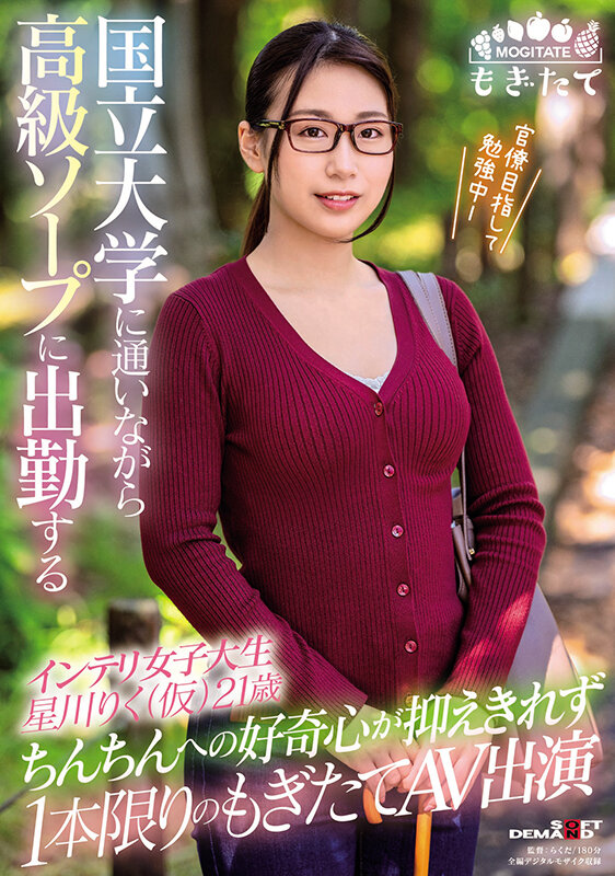 『高画質』 国立大学に通いながら高級ソープに出勤するインテリ女子大生 ...