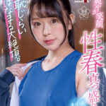 『高画質』 久和原せいら AV DEBUT 爽やか笑顔、性春真っ盛り ＜動画＞