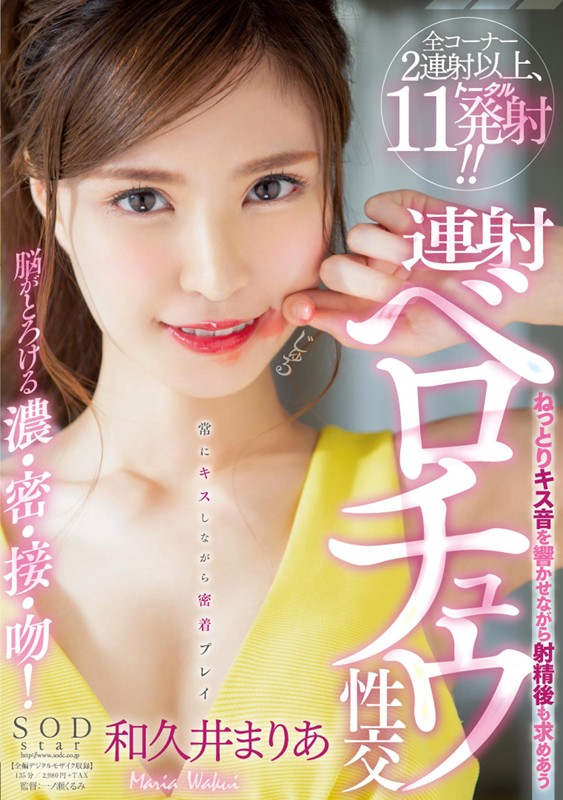 『高画質』 脳がとろける濃・密・接・吻！ねっとりキス音を響かせながら射...