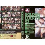 『高画質』 GOLDEN LUCKEY！！ 03 ＜動画＞