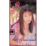 『高画質』 恥ずかしいのが感じます ＜動画＞