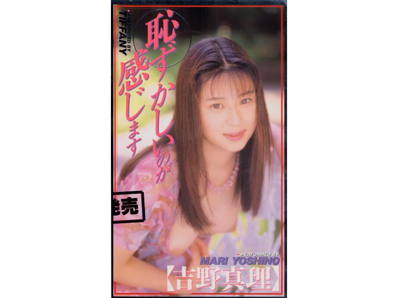 『高画質』 恥ずかしいのが感じます ＜動画＞