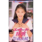 『高画質』 エロティックな甘い罠 ＜動画＞