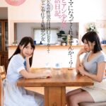 『高画質』 「私のママになってくれませんか…？」レズビアン少女のママ活日記。 若妻たちの性欲のはけ口になりたくて笑顔でご奉仕する敏感少女 冬愛ことね ＜動画＞