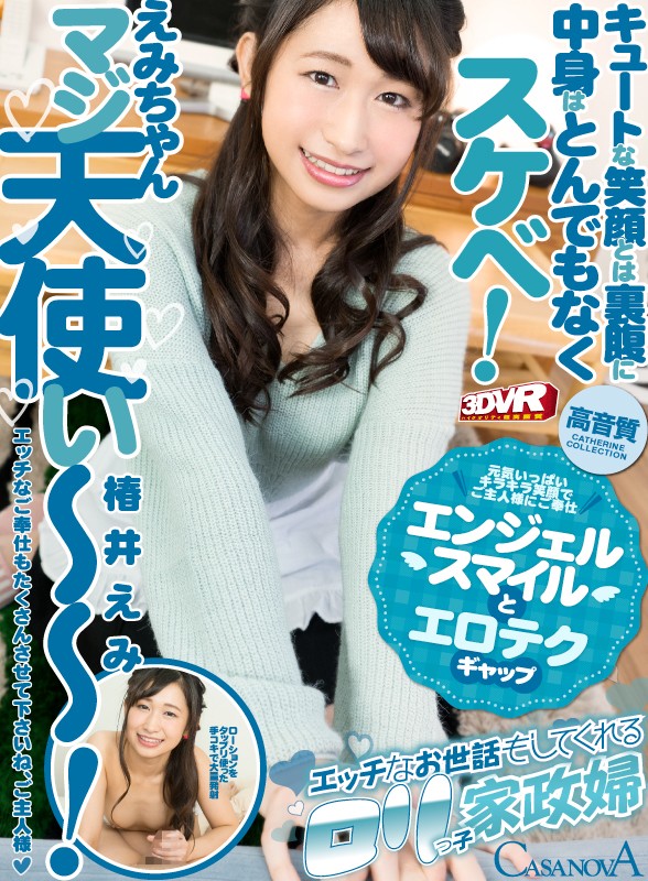 『高画質』 【VR】HQ高画質対応 エッチなお世話もしてくれるロリっ子...