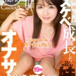 『高画質』 【VR】新開発！超精細カメラ撮影 射精コントロール！オナ指示痴女 永瀬ゆい ＜動画＞