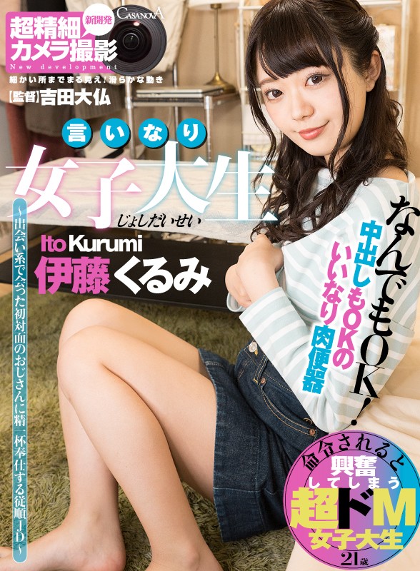 『高画質』 【VR】言いなり女子大生～出会い系で会った初対面のおじさん...