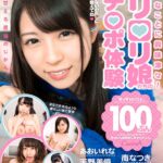 『高画質』 【VR】エッチなことに興味津々！ロリロリ娘たちのおチ○ポ体験 ＜動画＞