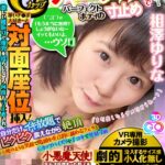 『高画質』 【VR】劇的高画質 爆乳Gカップ アニメ声で寸止め焦らし！亀頭を舐めるフェラとパイズリ手コキで「イッてもいいよ。…ウソ」チ●ポ大好き～と対面座位で激しい腰振り爆乳を揺らし、自分だけビクビク震えながらイキ「まだダメだからね～？」溜まった精子を正常位で 相澤ゆりな ＜動画＞