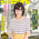 『高画質』 【VR】劇的高画質 美保結衣 Gカップ巨乳が田舎から上京！童顔ながらもすごい巨乳！ ＜動画＞