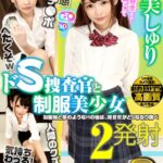 『高画質』 【VR】劇的高画質【2発射】ドS捜査官と制服美少女 2！ 跡美しゅり ＜動画＞