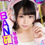 『高画質』 【VR】HQ 劇的超高画質 琴音芽衣 こんなん流出拡散されたらBAN確定ww2 生配信！生ハメ！生中出し！放送事故を乗り切る声我慢セックス！ ＜動画＞