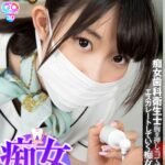 『高画質』 【VR】HQ 劇的超高画質 痴女歯科衛生士 胸を押し当て誘惑！エスカレートしていく痴女行為！ 美甘りか ＜動画＞