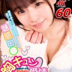 『高画質』 【VR】HQ 劇的超高画質 胸キュンお泊りデートでテンションMAX 愛情 いっぱいキッス＆フェラするんだ～！ 丘えりな ＜動画＞