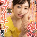 『高画質』 【VR】HQ 劇的超高画質 ラブイチャ美ボディぬるスケSEX マンネリ解消フル勃起で興奮は最高潮！ 最上ゆら ＜動画＞