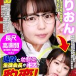 『高画質』 【VR】長尺43分・高画質 地味な幼馴染の生徒会長がキスで豹変！エッチな予備知識が大暴走！！ 泉りおん ＜動画＞