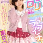 『高画質』 【VR】高画質 南なつき ロリロリ激カワ彼女のお・ね・が・いっ！「キスしてくれたら…ご飯も作ってあげるし…いっぱいエッチもしよ…///」自宅で濃厚ラブイチャSEX ＜動画＞