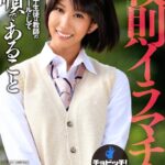 『高画質』 校則イラマチオ 湊莉久 ＜動画＞