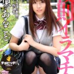『高画質』 校則イラマチオ 橘ひなた ＜動画＞