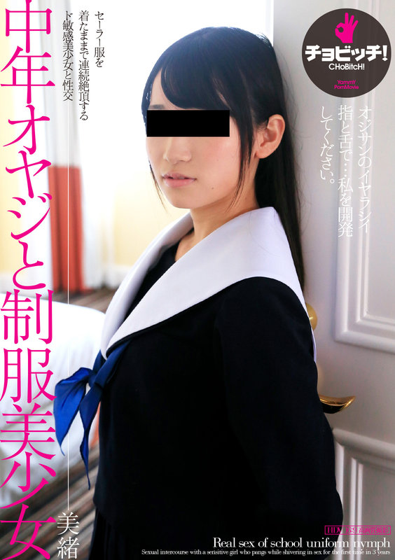 『高画質』 中年オヤジと制服美少女 ＜動画＞
