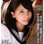 『高画質』 ほら、舐めてもらってるときはおじさんの目を見てないと 栗衣みい ＜動画＞