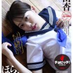 『高画質』 ほら、舐めてもらってるときはおじさんの目を見てないと 三田杏 ＜動画＞