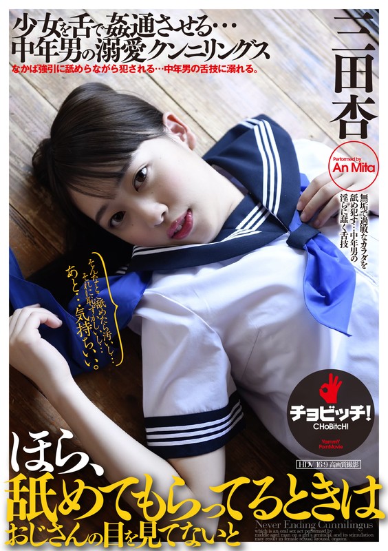 『高画質』 ほら、舐めてもらってるときはおじさんの目を見てないと 三田...