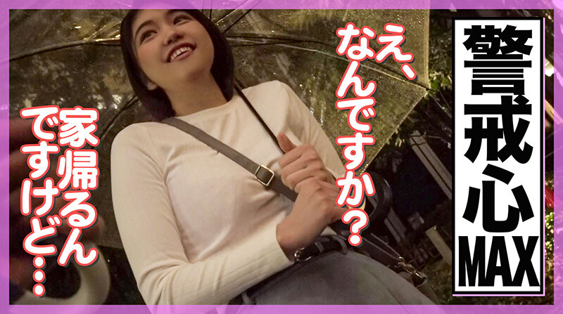 『高画質』 【街角連れ込みナンパ＃4】カフェバイト帰りのパイスラF乳美...