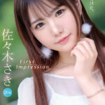 『高画質』 FIRST IMPRESSION 164 恥ずかしがり屋のエッチ好き！乳首が感じ過ぎちゃう新世代アイドル美少女AVデビュー 佐々木さき ＜動画＞