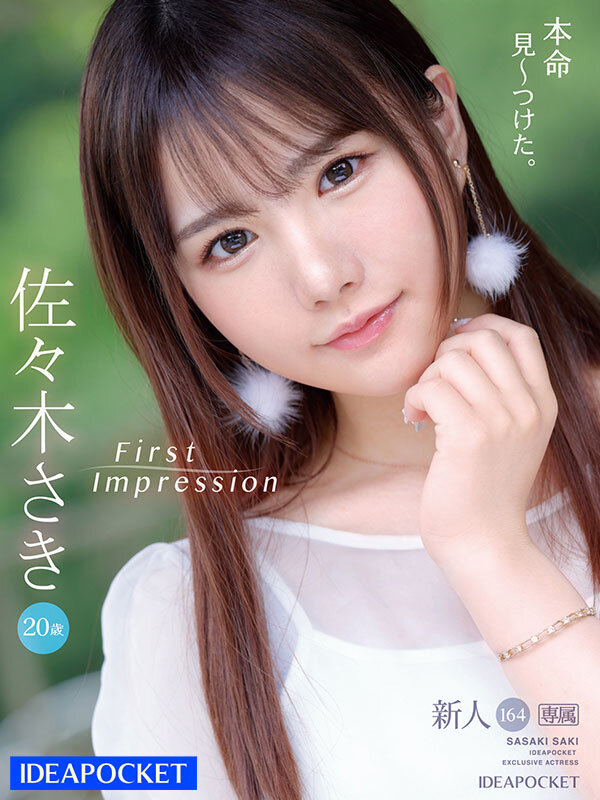 『高画質』 FIRST IMPRESSION 164 恥ずかしがり屋の...